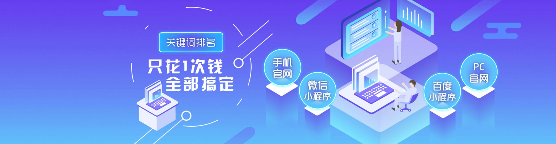 海东百度平台推广