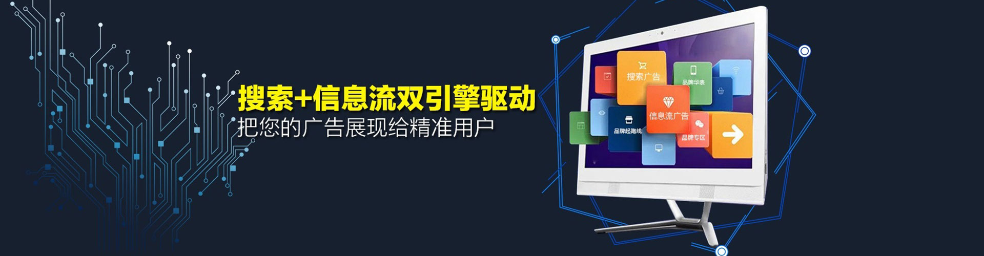 海东信息流平台